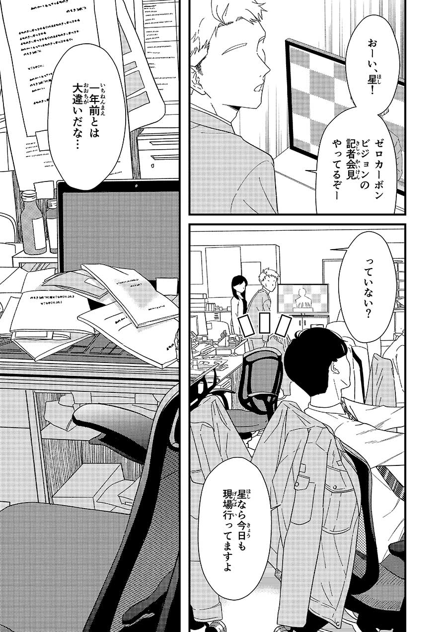 本編15ページ目