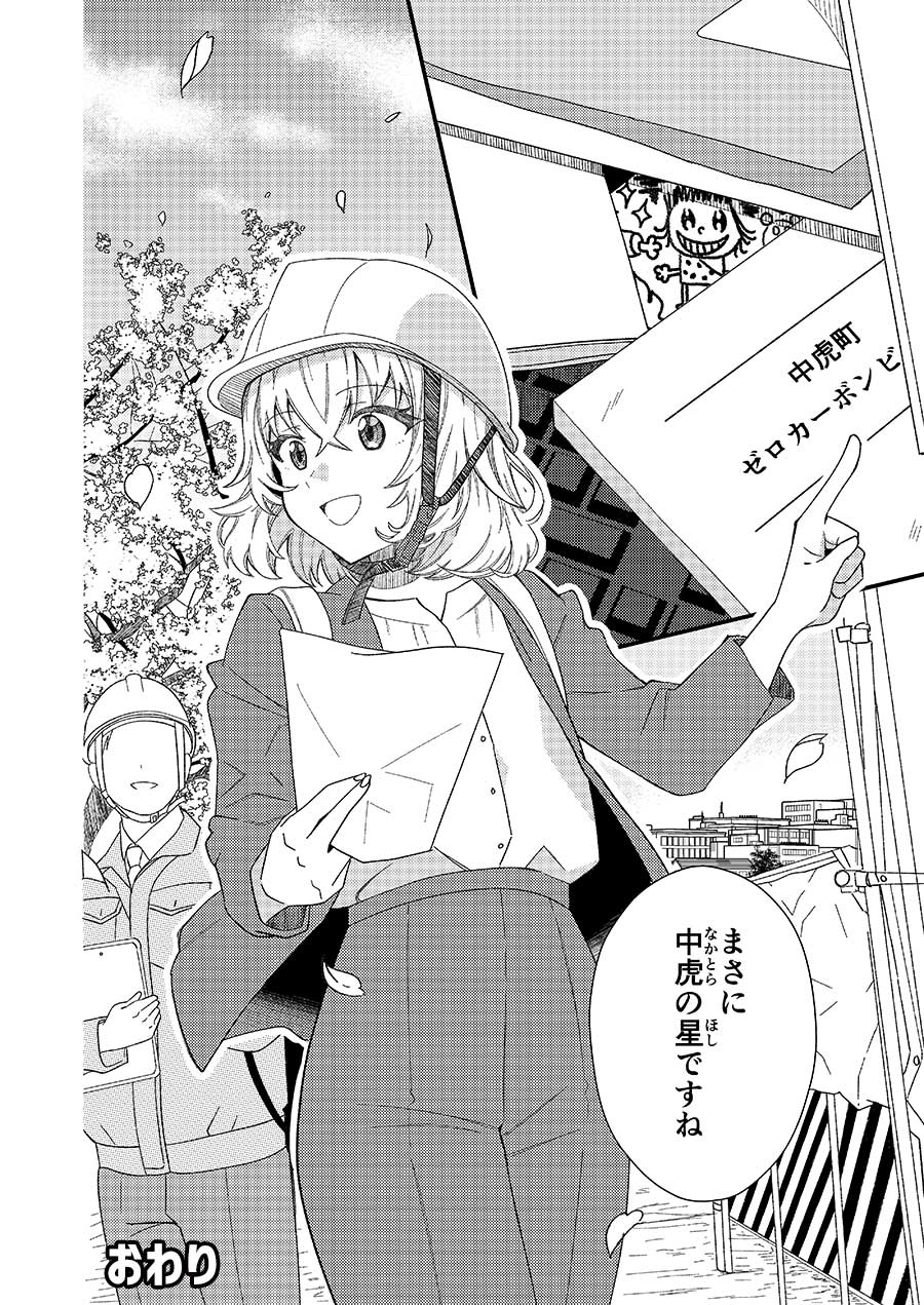 本編16ページ目