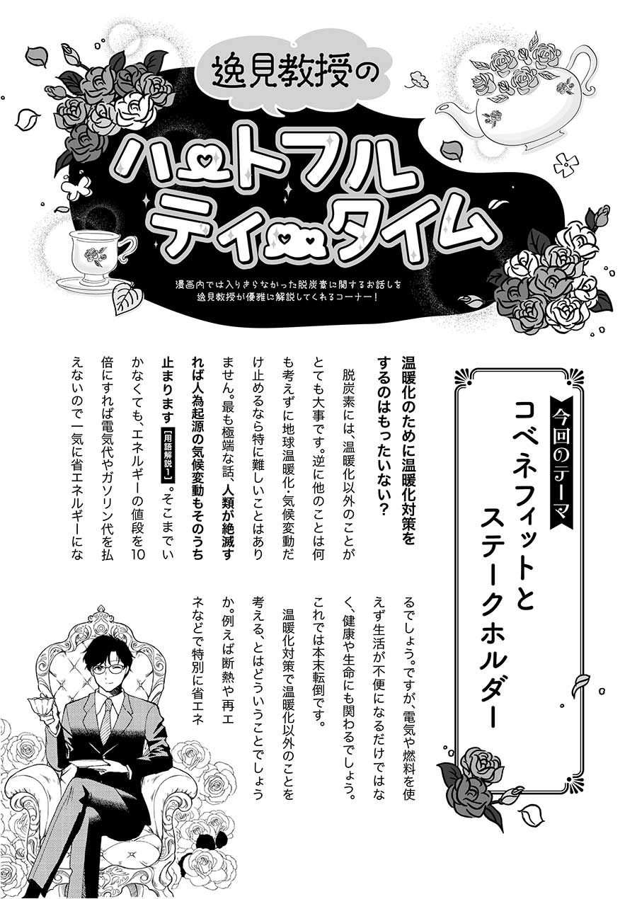 コラム1ページ目