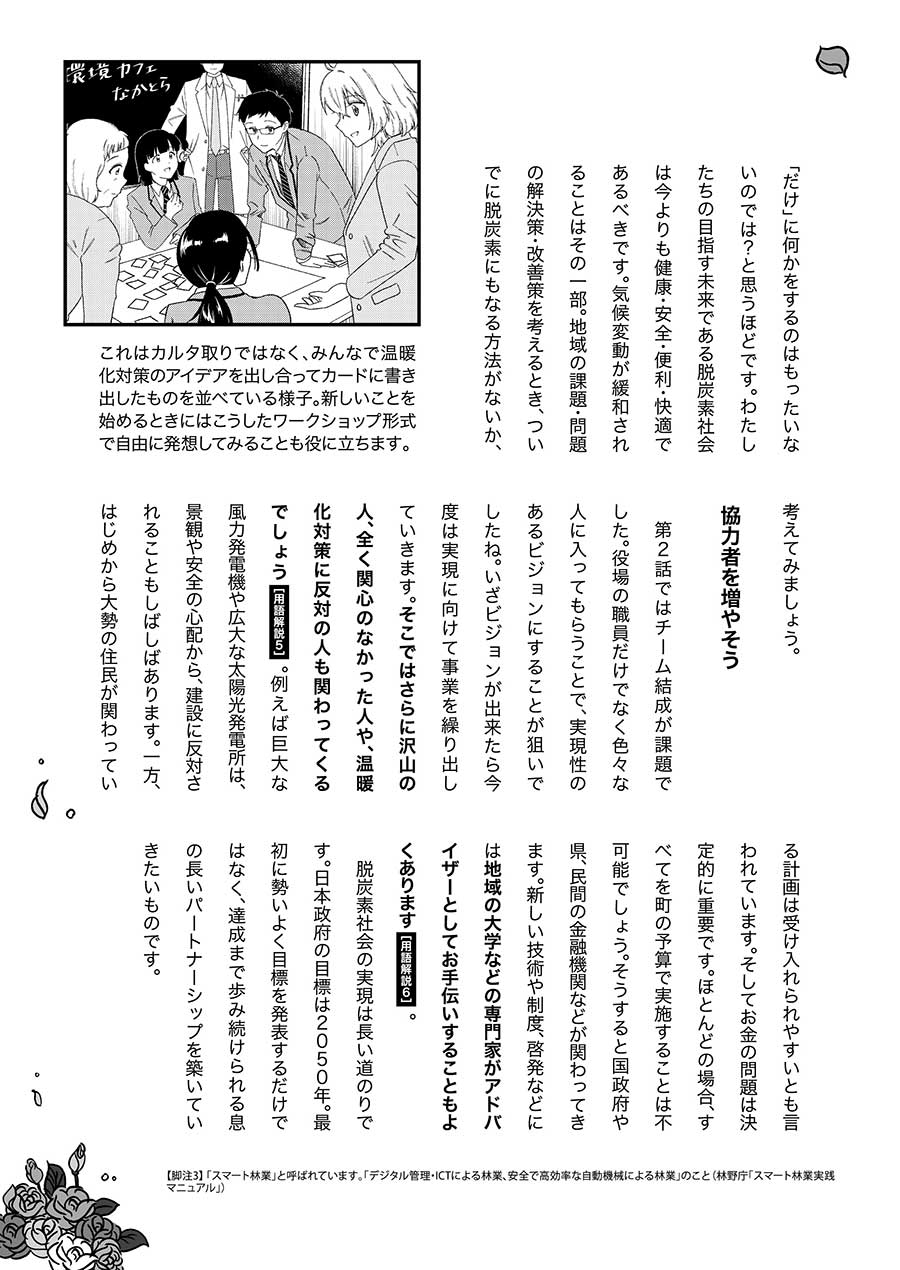 コラム3ページ目