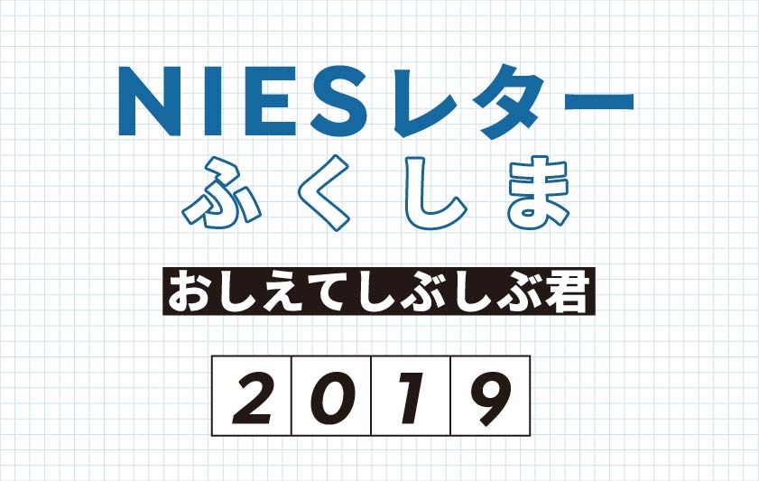 災害や事故によってどんな化学物質が発生するの?サムネイル