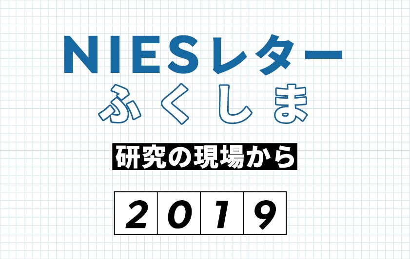 被災地の社会を調べるフィールドワークサムネイル