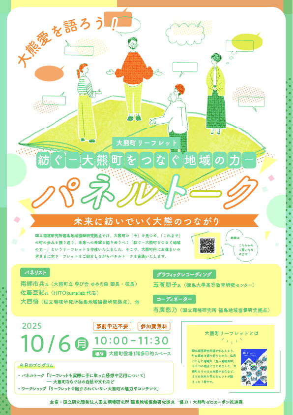 イベントチラシ