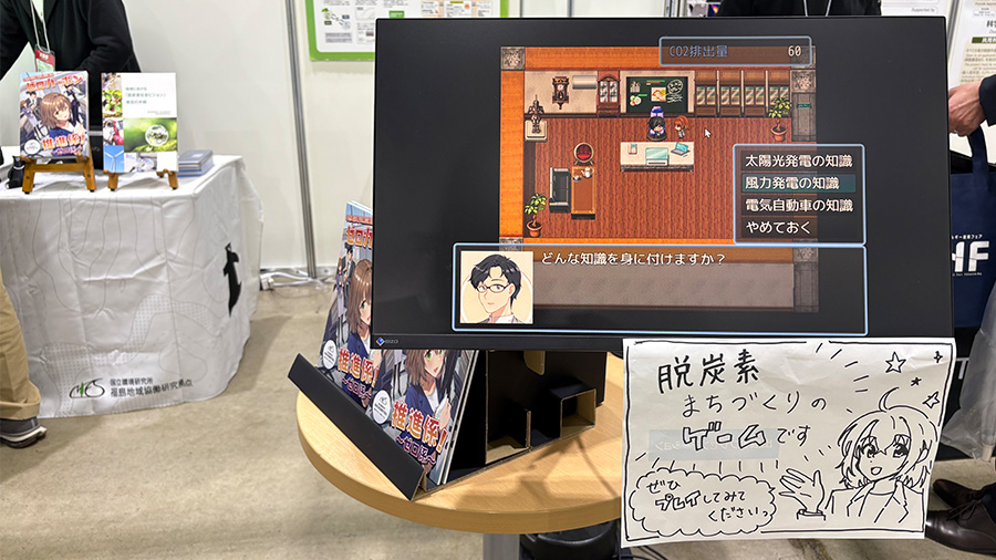 オリジナル漫画を基にしたゲームのプレイ画面