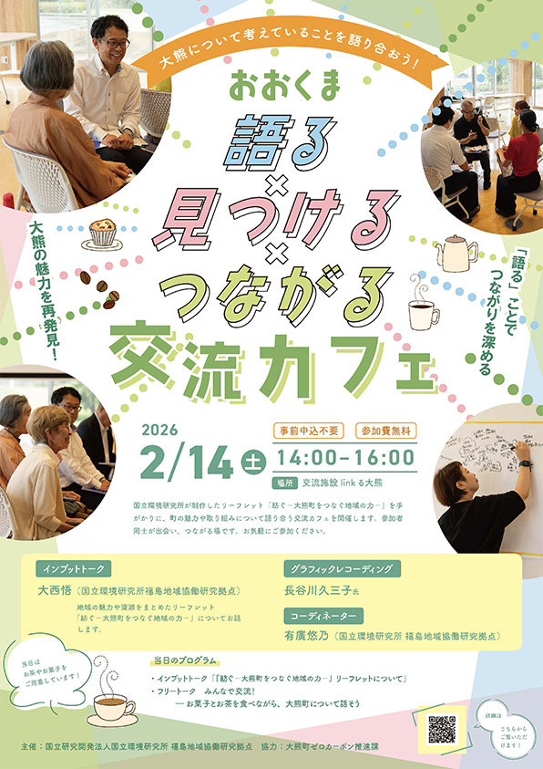 イベントチラシ