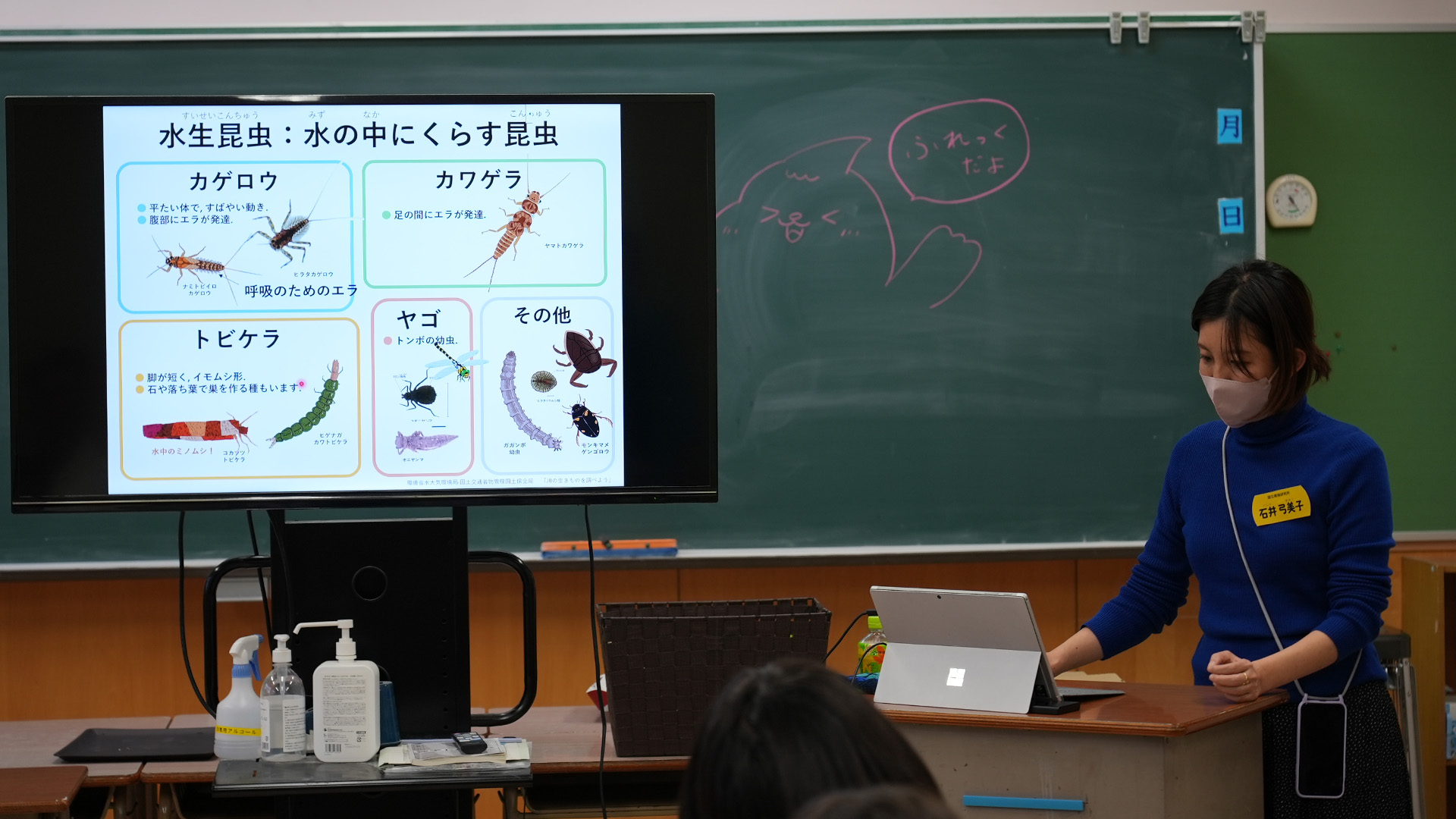 水辺に棲む生物について解説する石井主任研究員