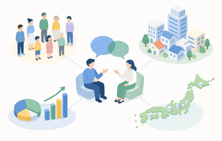対話で社会が変わるかもしれない？サムネイル