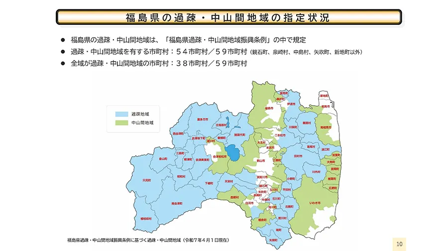 福島県の過疎・中山間地域の指定状況を示した地図