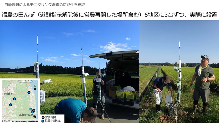 営農再開水田での実証実験の様子