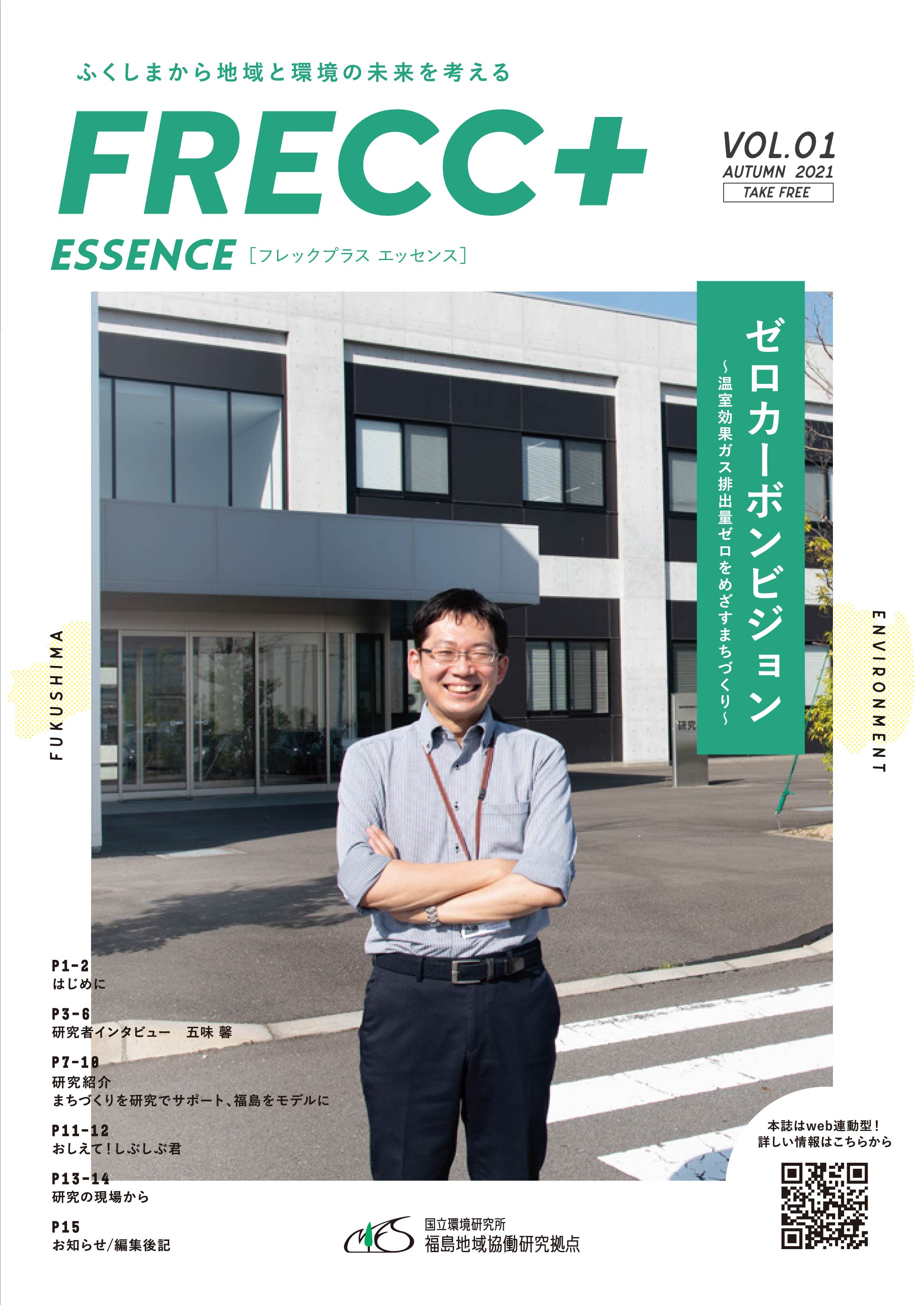 vol.01表紙