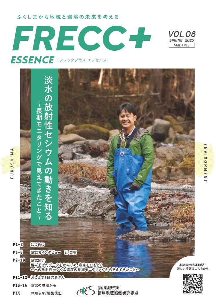 vol.08表紙