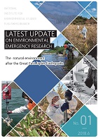 LATEST UPDATE ON ENVIRONMENTAL EMERGENCY RESEARCH No.1 2018 Front page