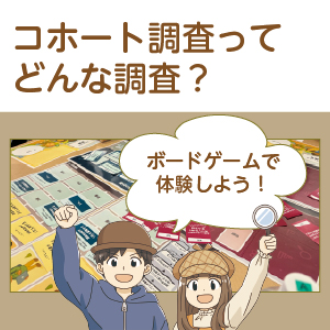ボードゲームのイラスト