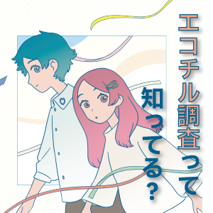 男の子と女の子のイラスト