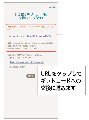 URLの発行