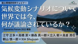 地域でつくる脱炭素社会ビジョン