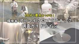 災害環境研究のこれまでとこれから ～ふくしまで進める地域協働の新展開～｜環境儀80号