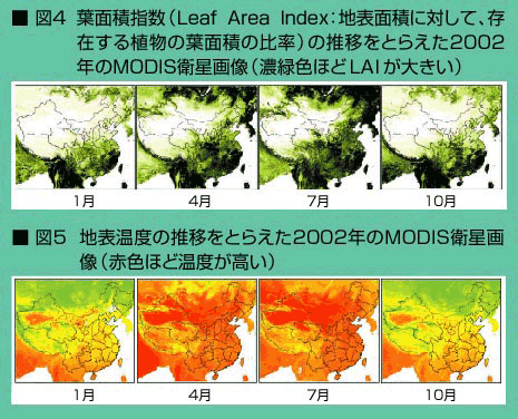 図4・図5