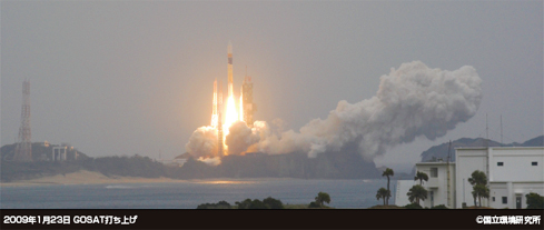 2009年1月23日 GOSAT打ち上げの写真