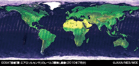 GOSAT搭載「雲・エアロゾルセンサ」のレベル3雲無し画像(2010年7月分)