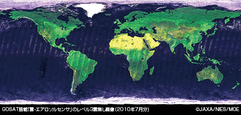 GOSAT搭載「雲・エアロゾルセンサ」のレベル3雲無し画像（2010年7月分)