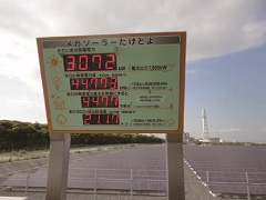 広大な太陽光発電施設の写真