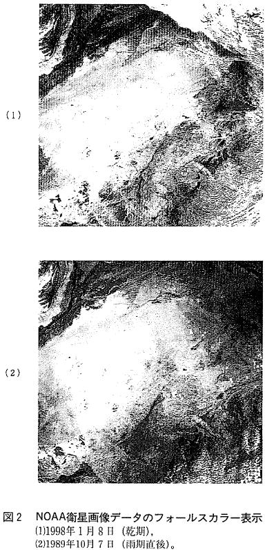 図2  NOAA衛星画像データのフォールスカラー表示