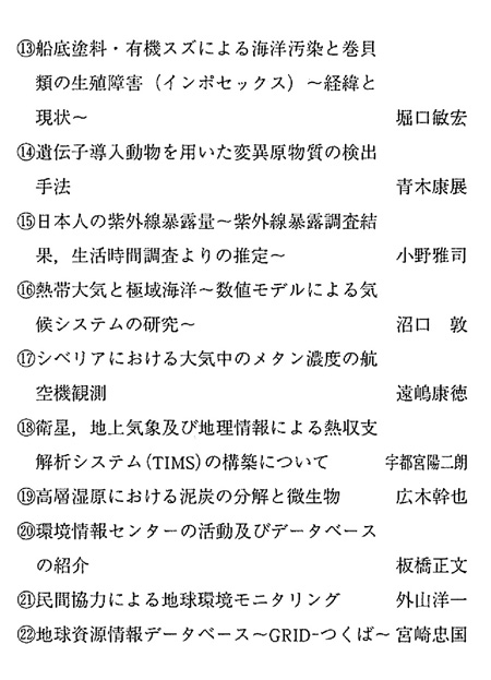プログラムその3