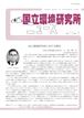 19-4表紙