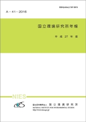 平成27年度年報表紙