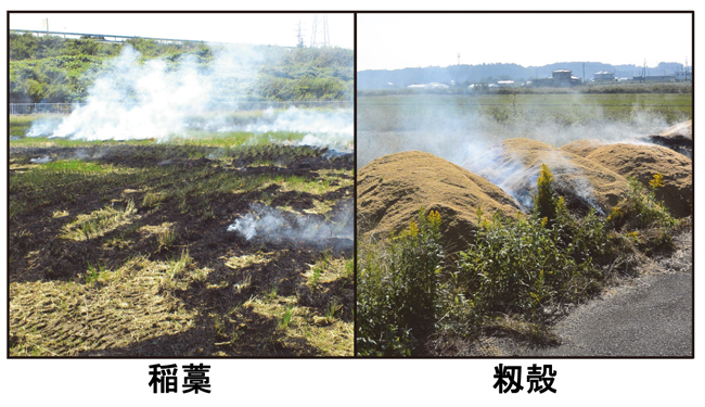 実際の野焼き（未規制）の様子（つくば市）