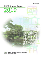 NIES Annual Report2019表紙