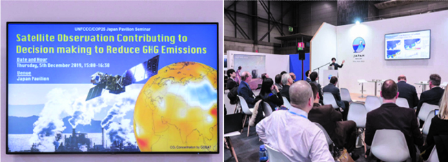 温室効果ガス排出量削減政策に貢献する衛星観測セミナーの会場風景
