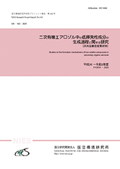 国立環境研究所研究プロジェクト報告第140号の表紙