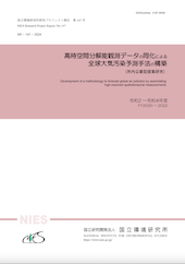 SR147表紙画像