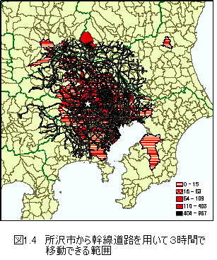 図1.4 所沢市から幹線道路を用いて3時間で移動できる範囲