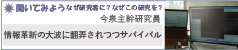 環境リスク・健康領域HPの記事