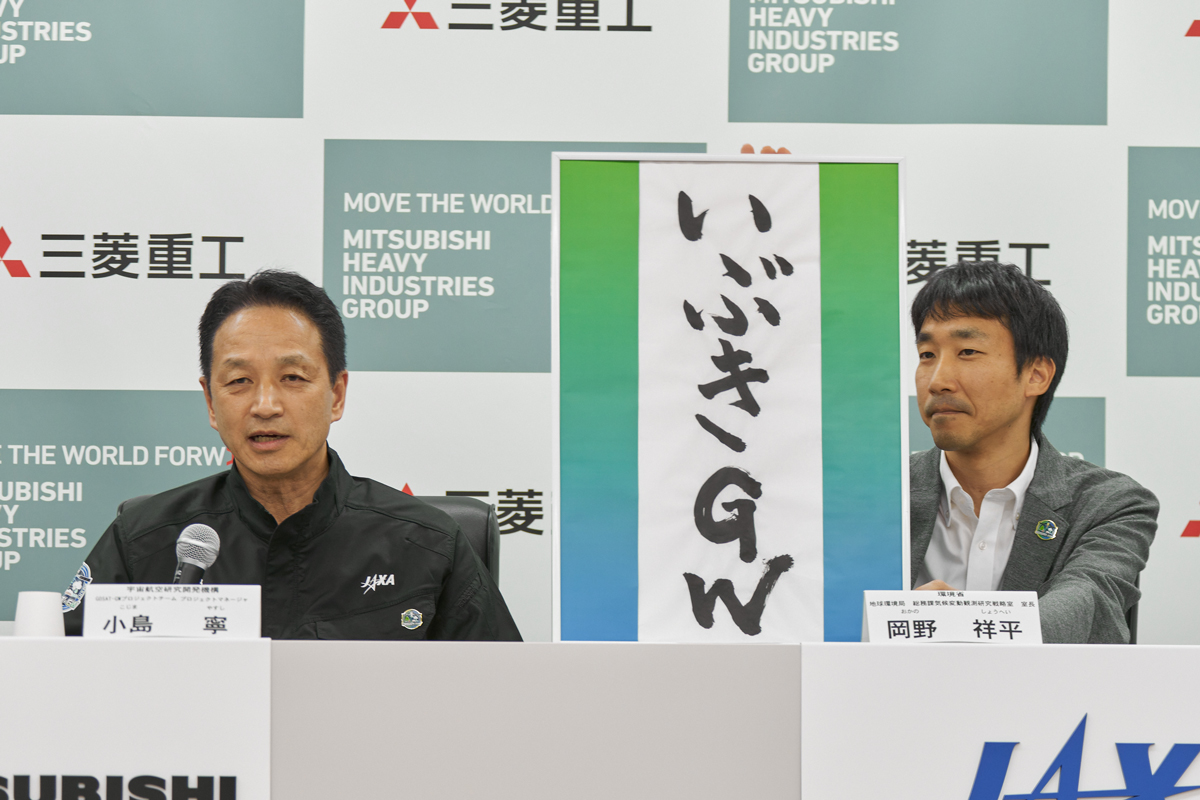 GOSAT-GWの愛称発表時の写真