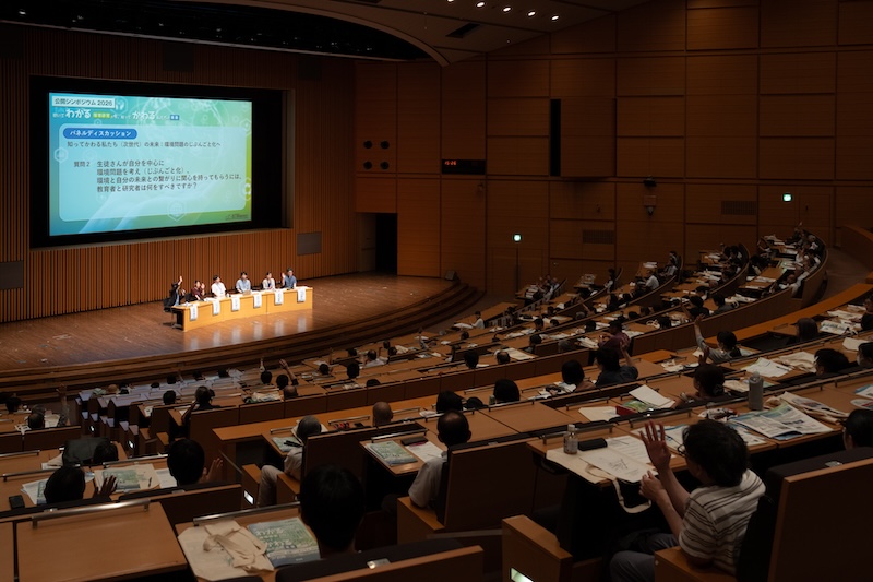 会場で挙手をする参加者