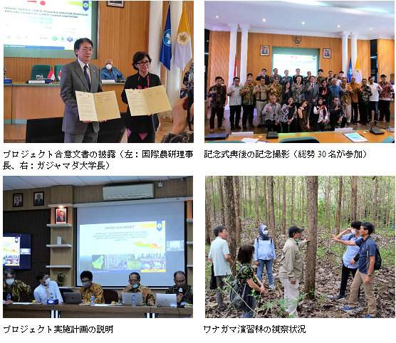 国際共同研究プロジェクトの発足記念式典当日の様子の写真