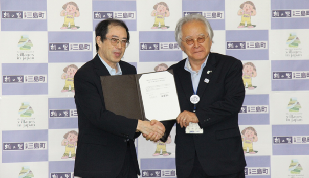 協定の合意文書署名式の様子(三島町 2017年8月)の写真