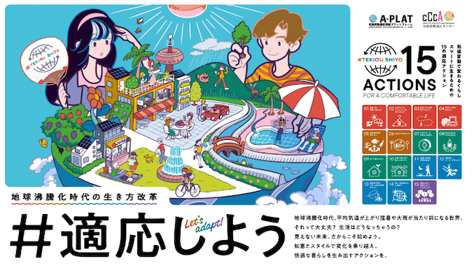 キャンペーンメインビジュアルの画像