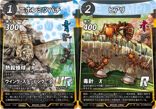 虫神器のカードの画像