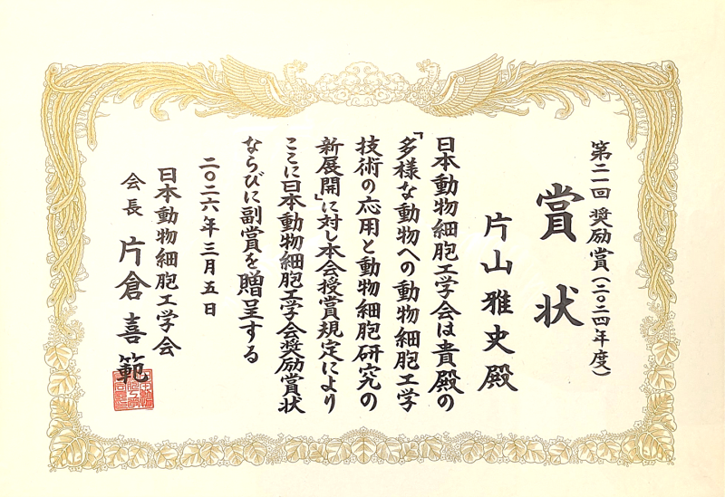 賞状