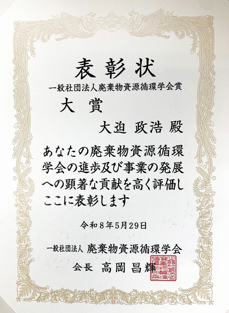 賞状の写真