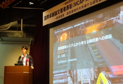 表彰スピーチの写真