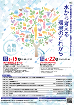 ポスター画像（クリックで拡大画像を表示）