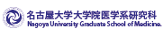 名古屋大学大学院医学系研究科 Nagoya University Graduate School of Medicine.