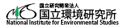 国立研究開発法人　国立環境研究所　National Institute for Environmental Studies