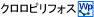 クロロピリフォス